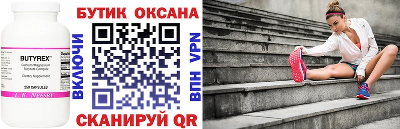 БУТИРАТ BDO  ссылка на мегу как войти  Иркутск 