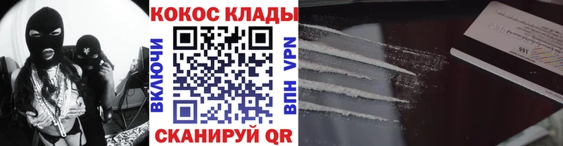 Cocaine FishScale  Иркутск 