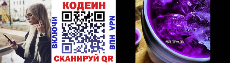 Кодеин напиток Lean (лин)  ОМГ ОМГ ТОР  Иркутск 