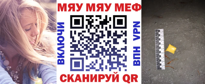 Меф мяу мяу мука Иркутск